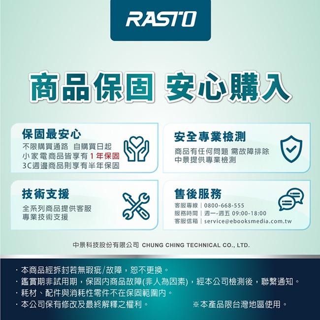 RASTO FP3 三插二埠 USB壁插-細節圖9