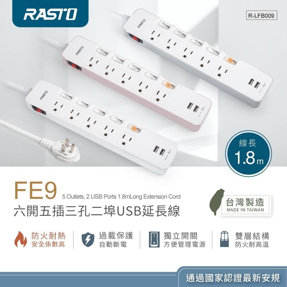 RASTO FE9 六開五插三孔二埠USB延長線 1.8M-細節圖3