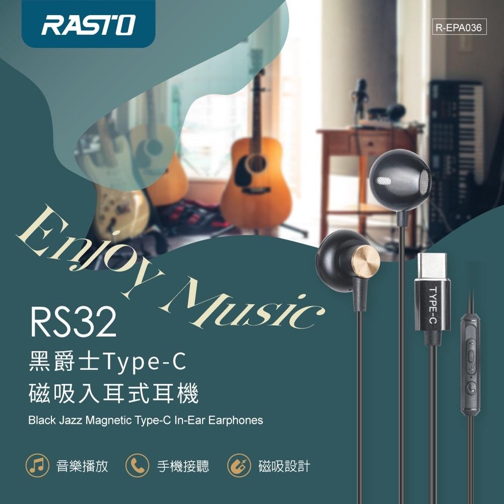 RASTO RS32 黑爵士Type-C磁吸入耳式耳機-細節圖3