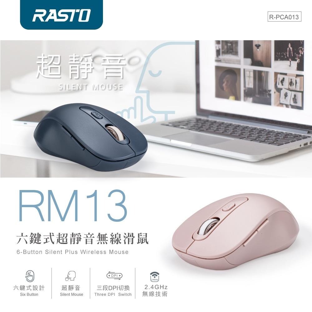 RASTO RM13 六鍵式超靜音無線滑鼠-細節圖3