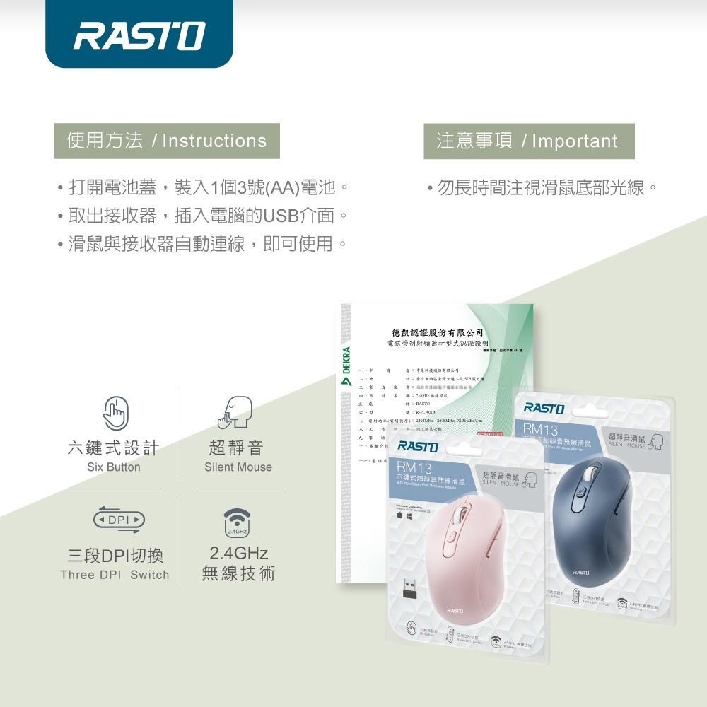 RASTO RM13 六鍵式超靜音無線滑鼠-細節圖6