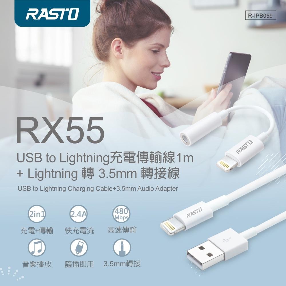 RASTO RX55 Lightning充電傳輸線+音源轉接線-細節圖3