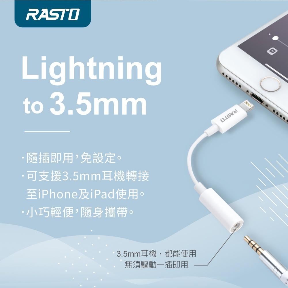 RASTO RX55 Lightning充電傳輸線+音源轉接線-細節圖5