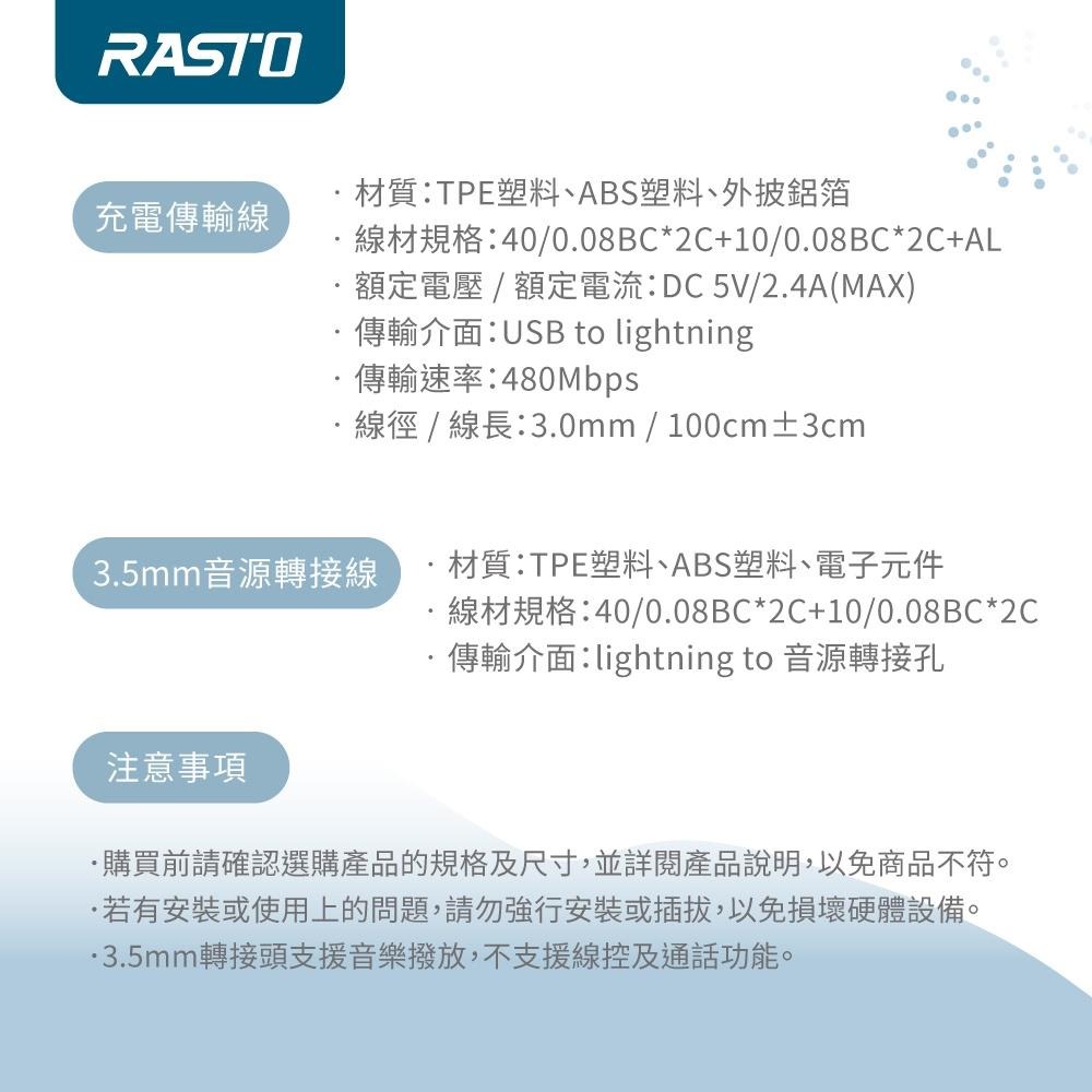 RASTO RX55 Lightning充電傳輸線+音源轉接線-細節圖6