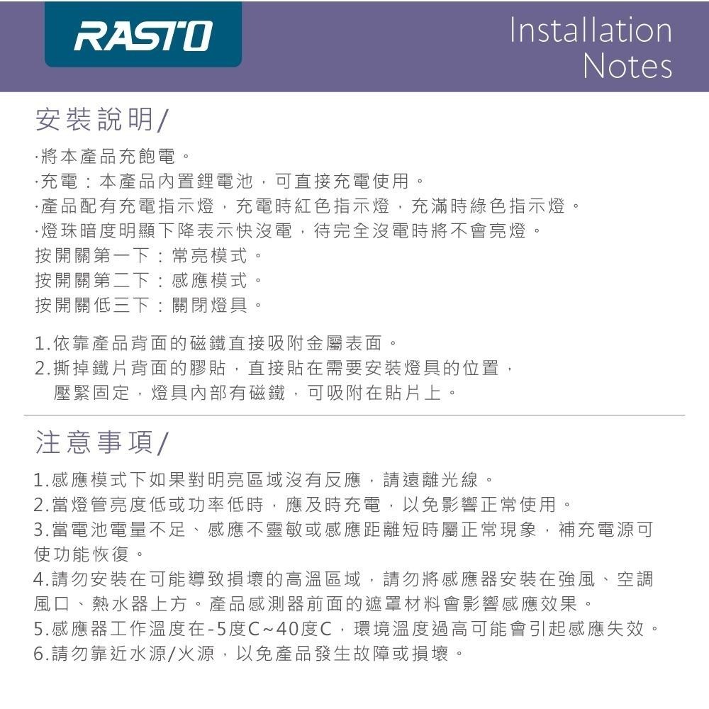 RASTO AL4 磁吸LED充電感應燈30公分-細節圖9