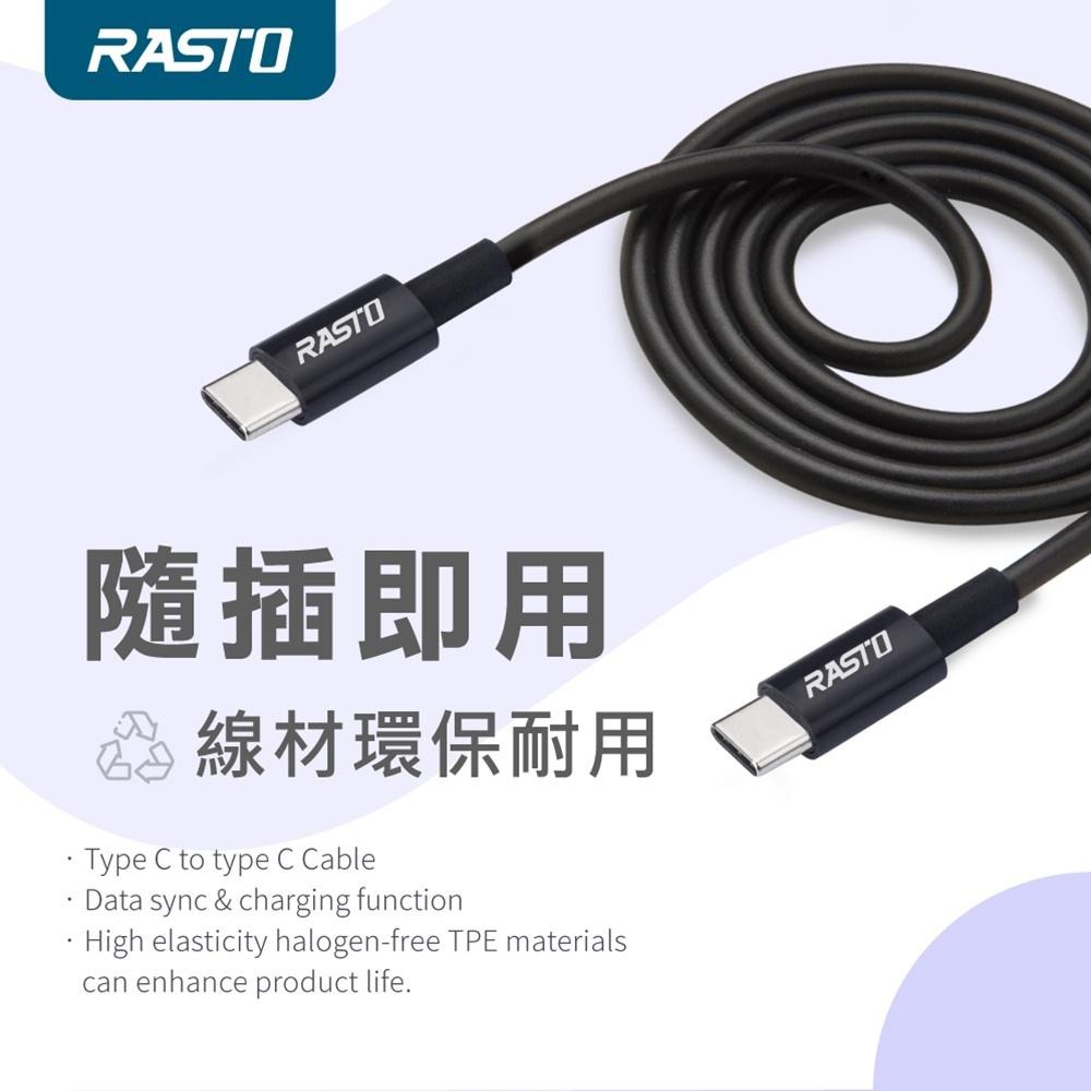 RASTO RX45 TypeC to C高速QC3.0充電傳輸線1.2M-細節圖4