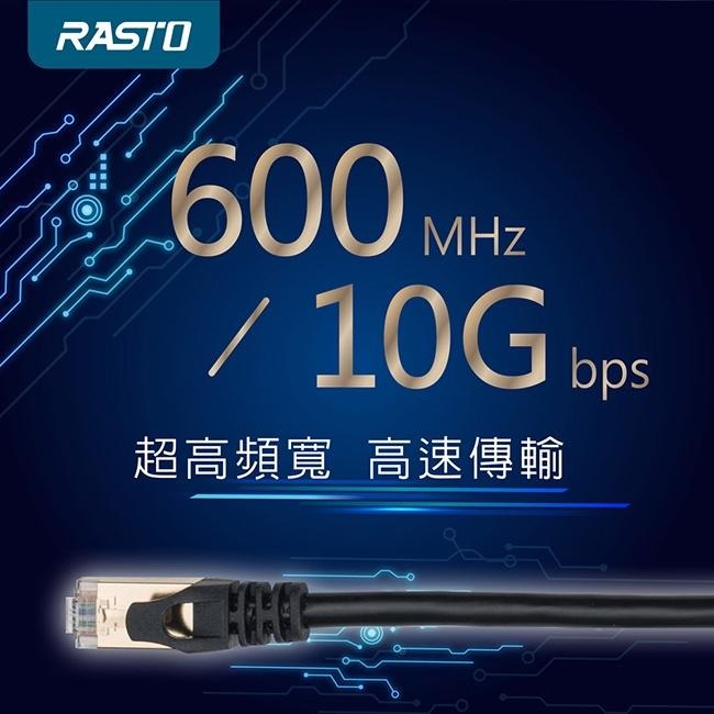 RASTO REC8 極速 Cat7 鍍金接頭SFTP雙屏蔽網路線-3M-細節圖5
