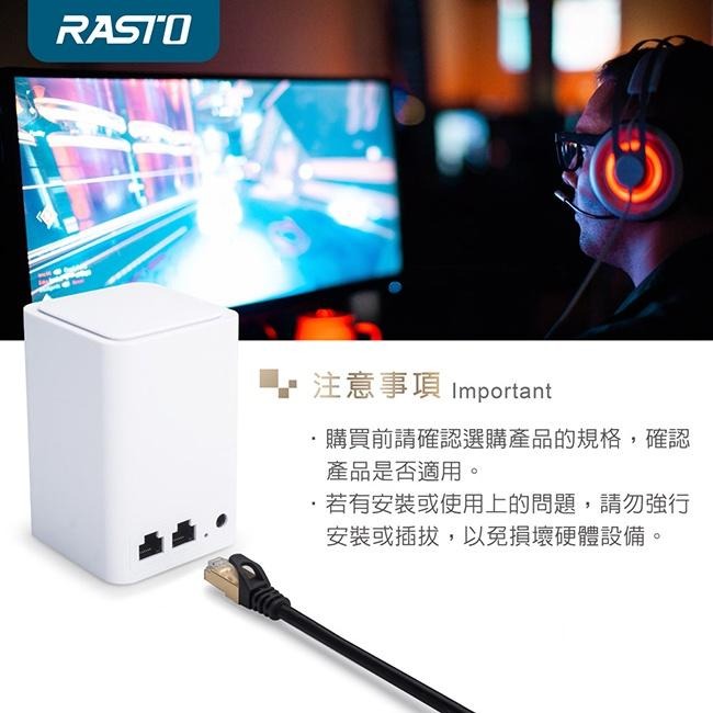 RASTO REC8 極速 Cat7 鍍金接頭SFTP雙屏蔽網路線-3M-細節圖9