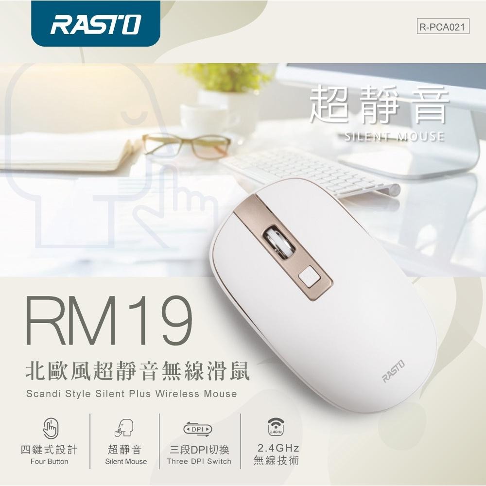 RASTO RM19 北歐風超靜音無線滑鼠-細節圖3