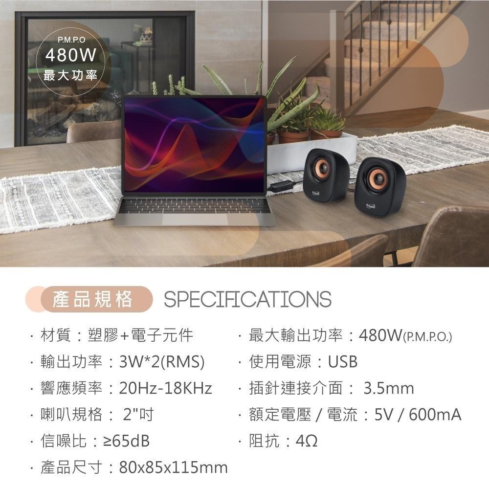 E-books D41 兩件式2.0聲道多媒體喇叭-細節圖6