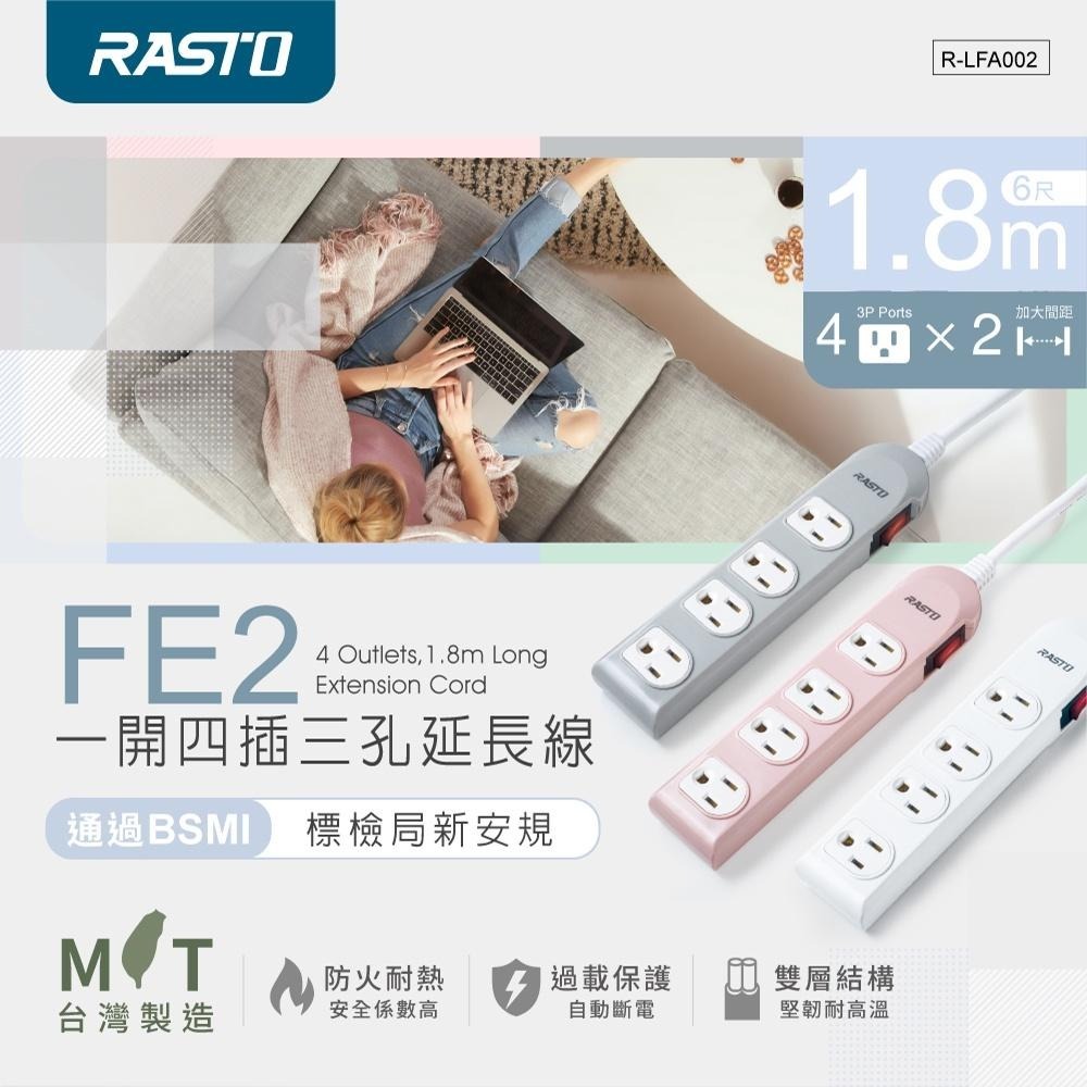 【2入組】RASTO FE2 一開四插三孔延長線 ( MIT)-   1.8M-細節圖2