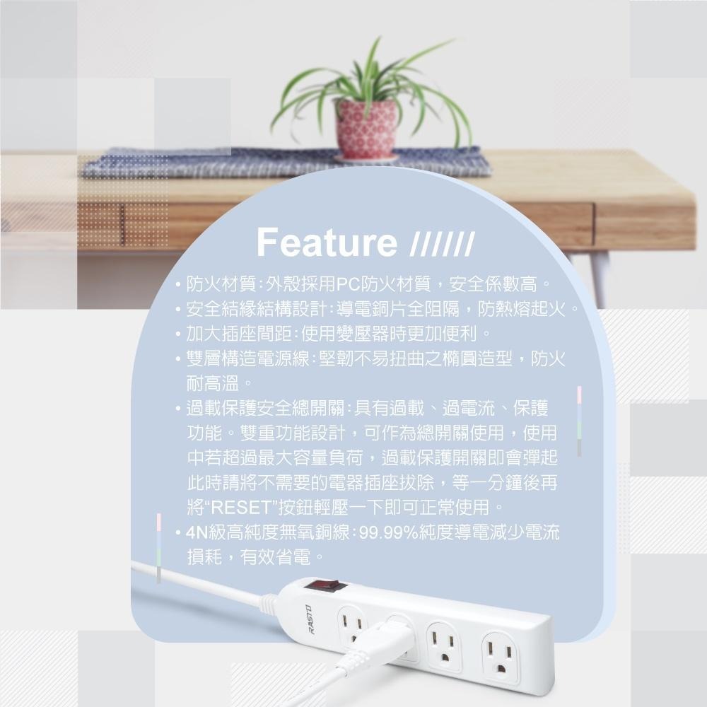 【2入組】RASTO FE2 一開四插三孔延長線 ( MIT)-   1.8M-細節圖3