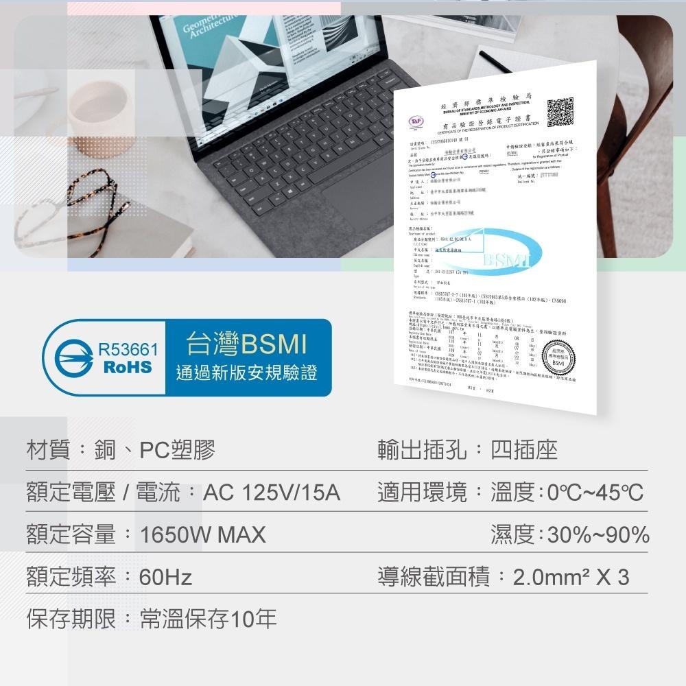 【2入組】RASTO FE2 一開四插三孔延長線 ( MIT)-   1.8M-細節圖7