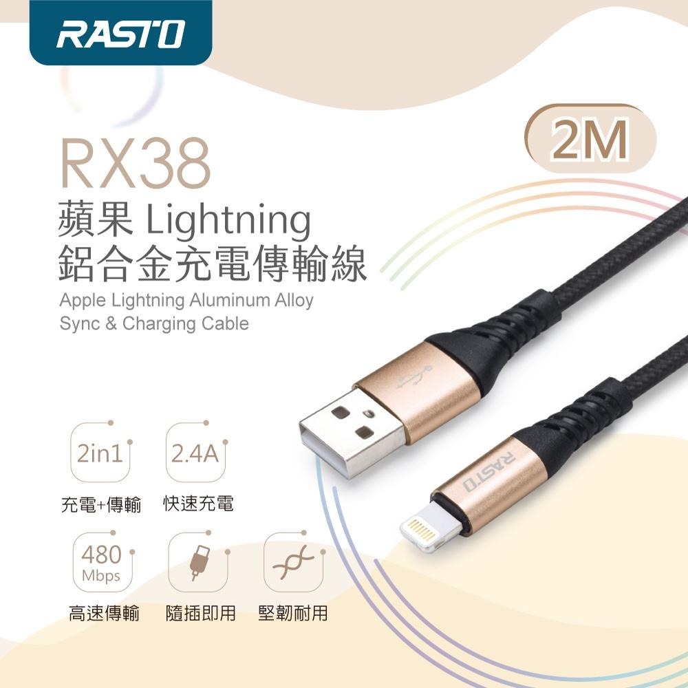 RASTO RX38 蘋果Lightning 鋁合金充電傳輸線2M-細節圖3