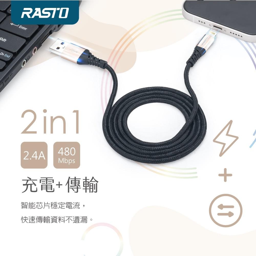 RASTO RX38 蘋果Lightning 鋁合金充電傳輸線2M-細節圖5