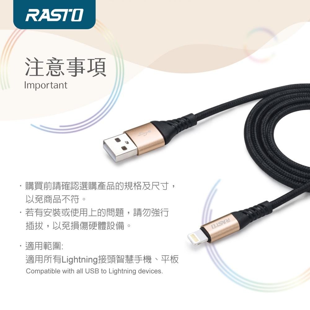 RASTO RX38 蘋果Lightning 鋁合金充電傳輸線2M-細節圖7