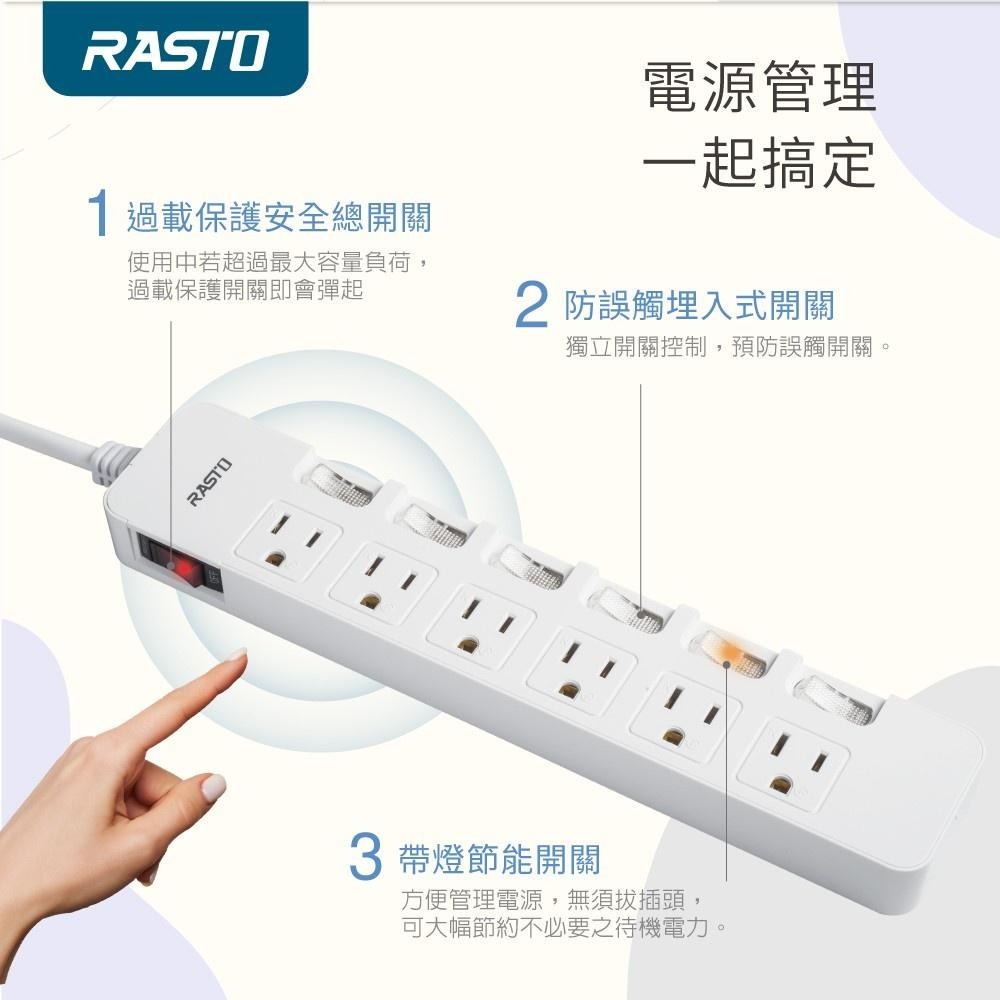 RASTO FE6 七開六插三孔延長線 ( MIT)-   1.8M-細節圖5