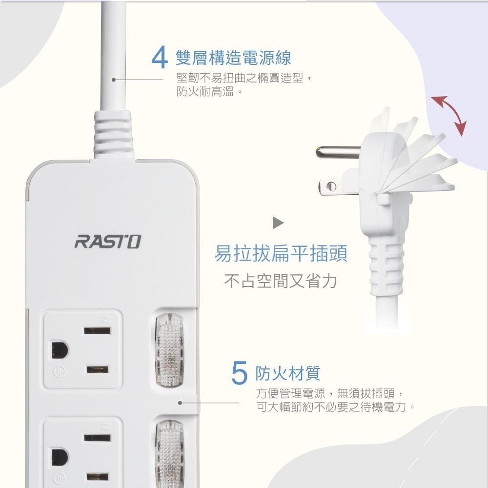 RASTO FE6 七開六插三孔延長線 ( MIT)-   1.8M-細節圖6