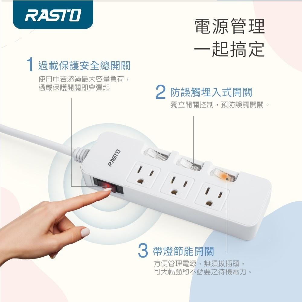 RASTO FE4 四開三插三孔延長線(MIT)-  1.8M-細節圖5