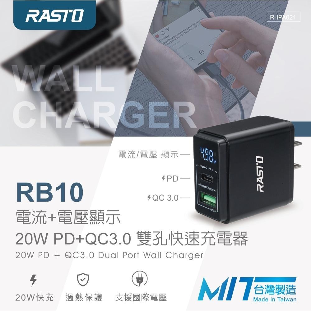 RASTO RB10 電流+電壓顯示 20W PD+QC3.0 雙孔快速充電器-細節圖3