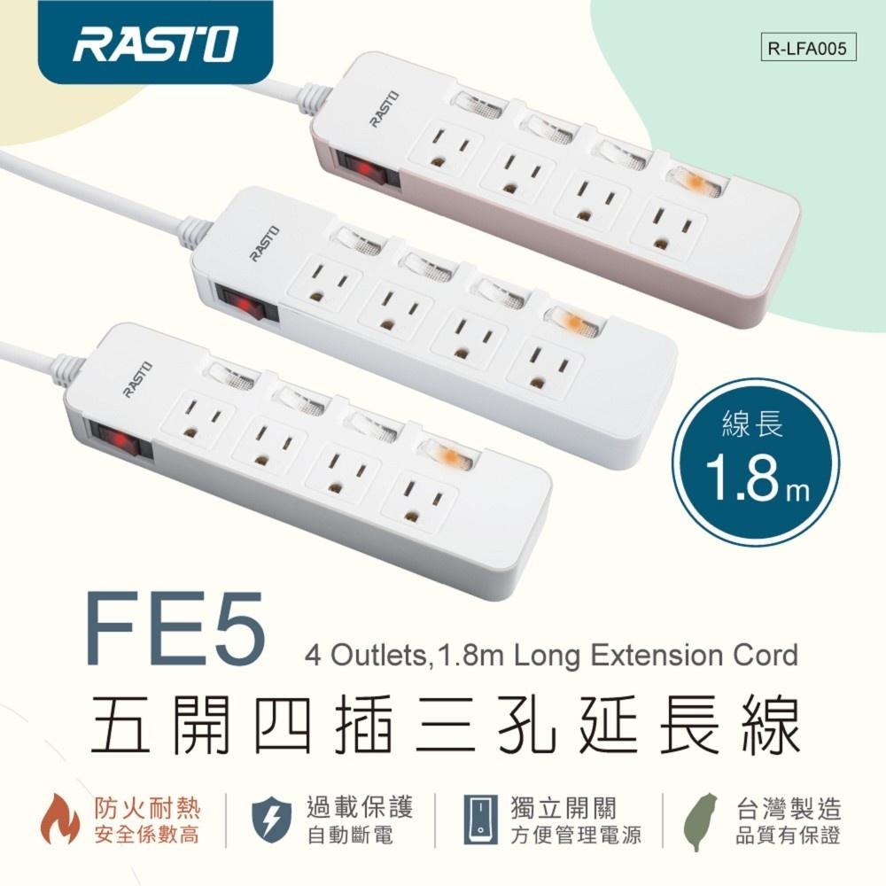 RASTO FE5 五開四插三孔延長線(MIT)- 1.8M-細節圖3