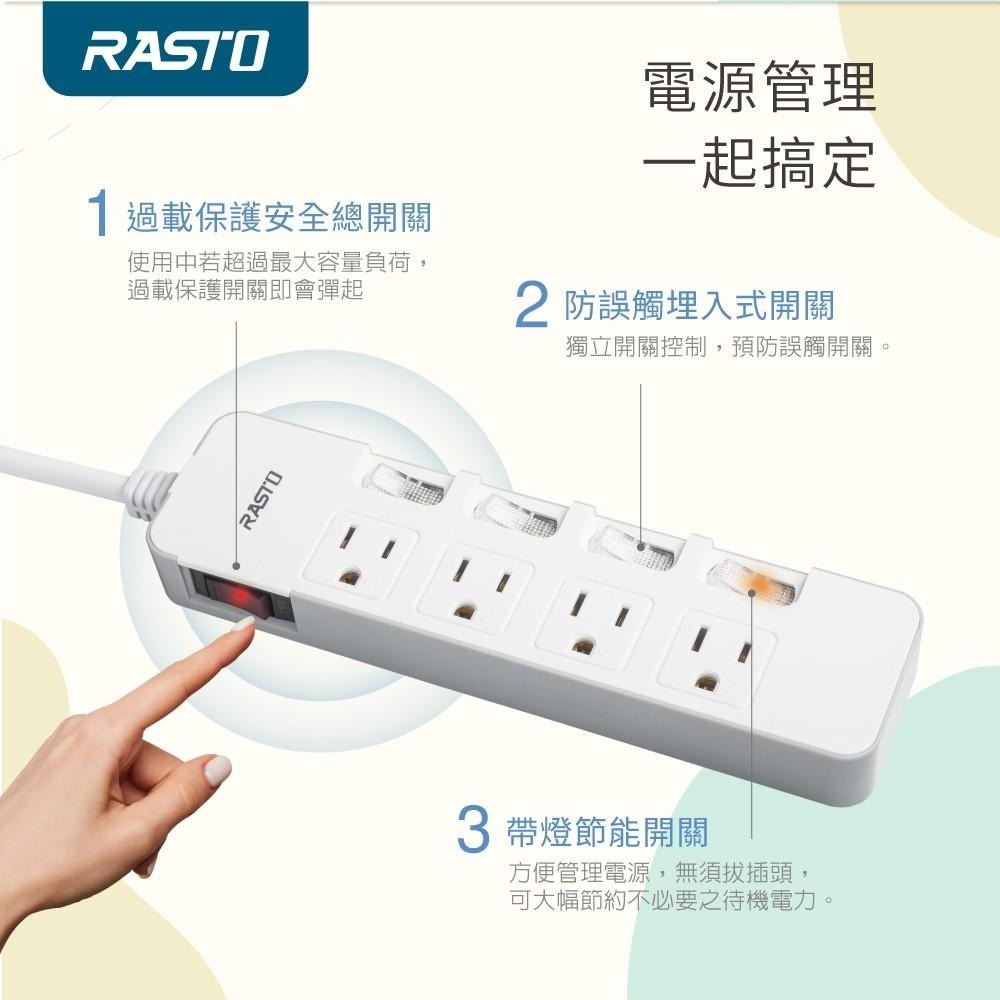 RASTO FE5 五開四插三孔延長線(MIT)- 1.8M-細節圖5