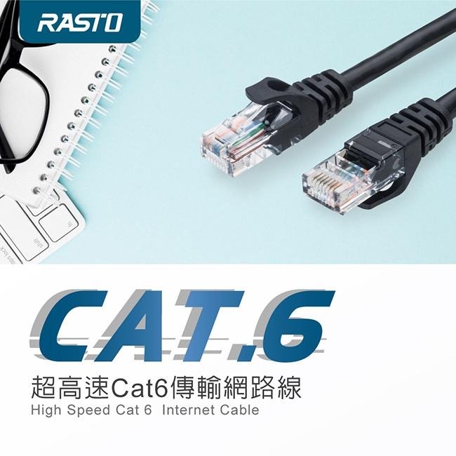 RASTO REC3 超高速 Cat6 傳輸網路線-1M-細節圖3