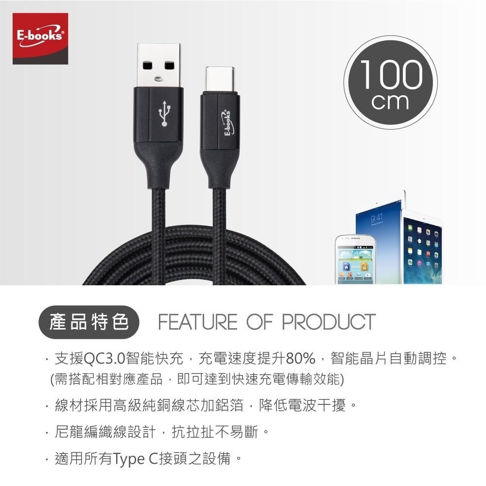 E-books XA12 Type C 高速QC3.0充電傳輸線1M-細節圖5