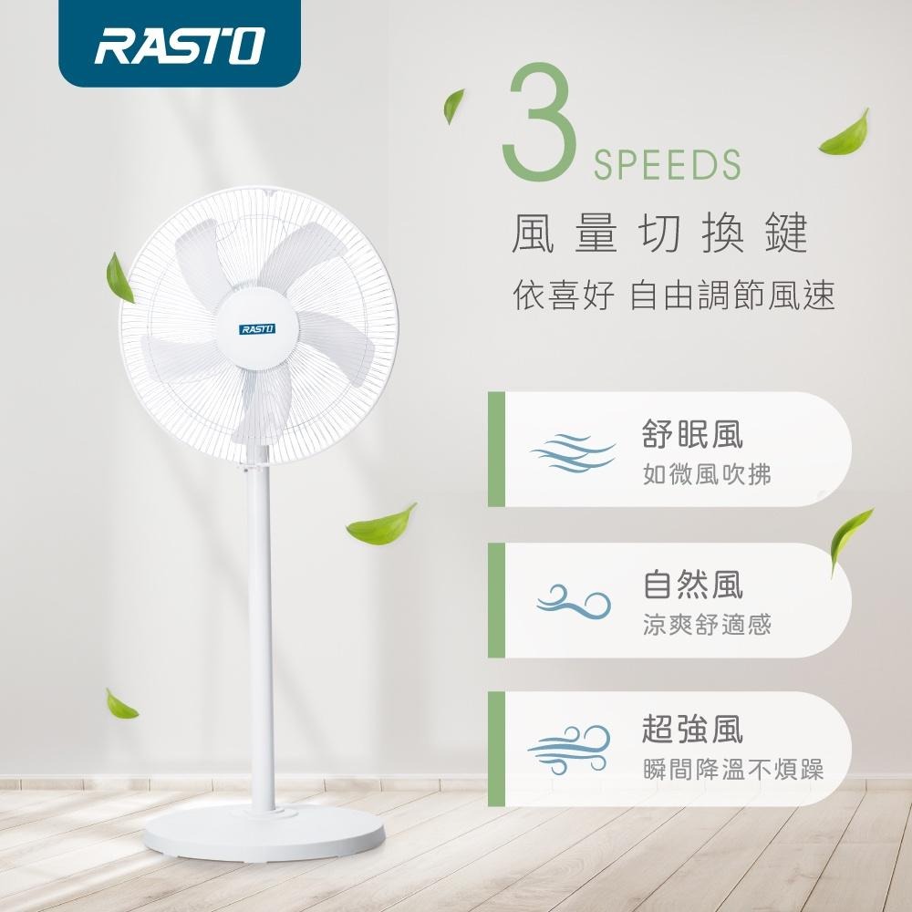 RASTO AF2 16吋無印風擺頭機械式立扇-細節圖4