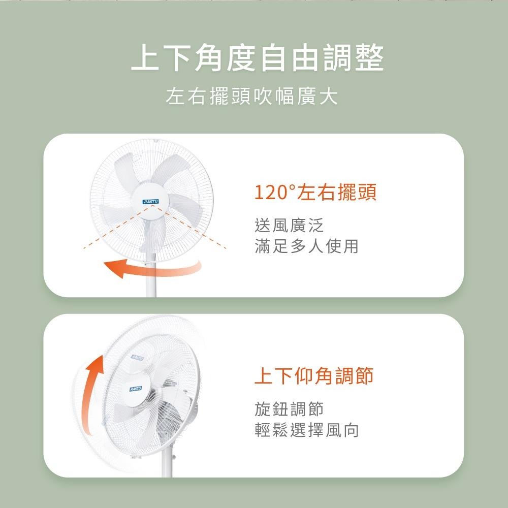 RASTO AF2 16吋無印風擺頭機械式立扇-細節圖5