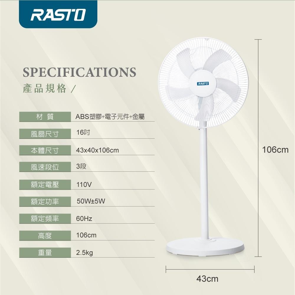 RASTO AF2 16吋無印風擺頭機械式立扇-細節圖6