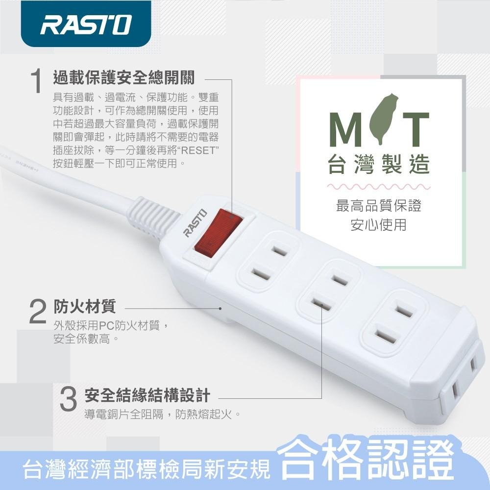 RASTO FE1 一開四插二孔延長線 ( MIT)-   1.8M-細節圖4