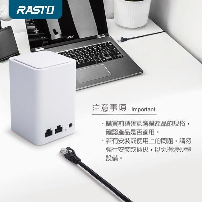 RASTO REC1 高速 Cat5e 傳輸網路線-1.5M-細節圖8