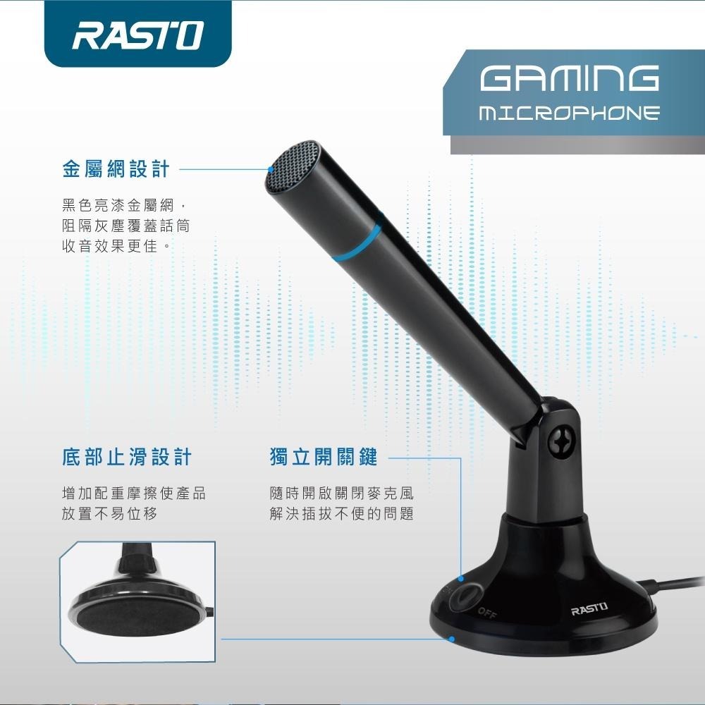 RASTO RS38 電競多媒體麥克風-細節圖4