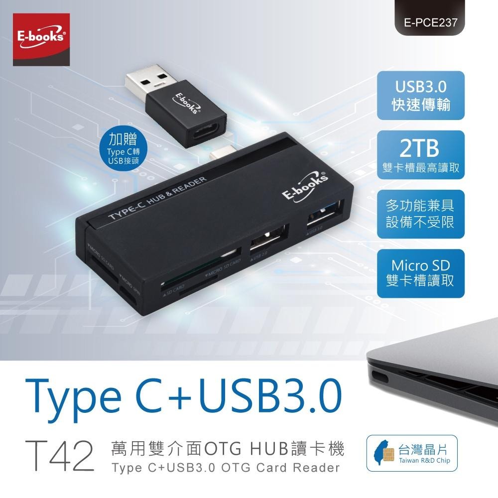 E-books T42 Type C+USB3.0萬用雙介面OTG HUB讀卡機-細節圖3