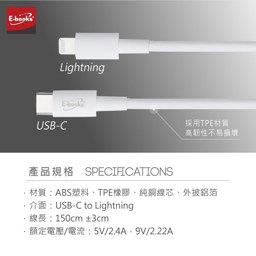 E-books X84 蘋果MFi 認證Type C to Lightning快充傳輸線1.5M-細節圖7