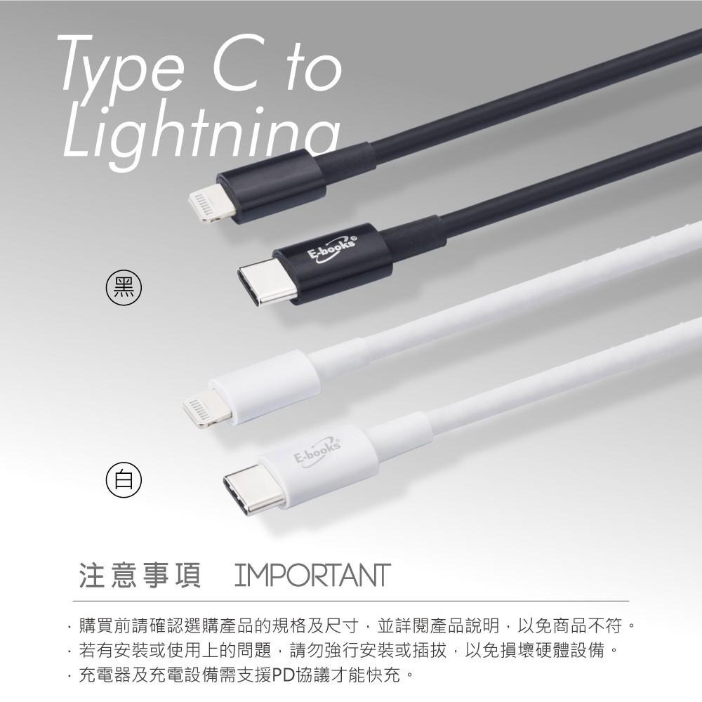 E-books X84 蘋果MFi 認證Type C to Lightning快充傳輸線1.5M-細節圖8