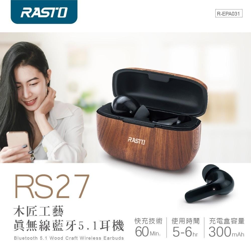 RASTO RS27 木匠工藝真無線藍牙5.1耳機-細節圖3