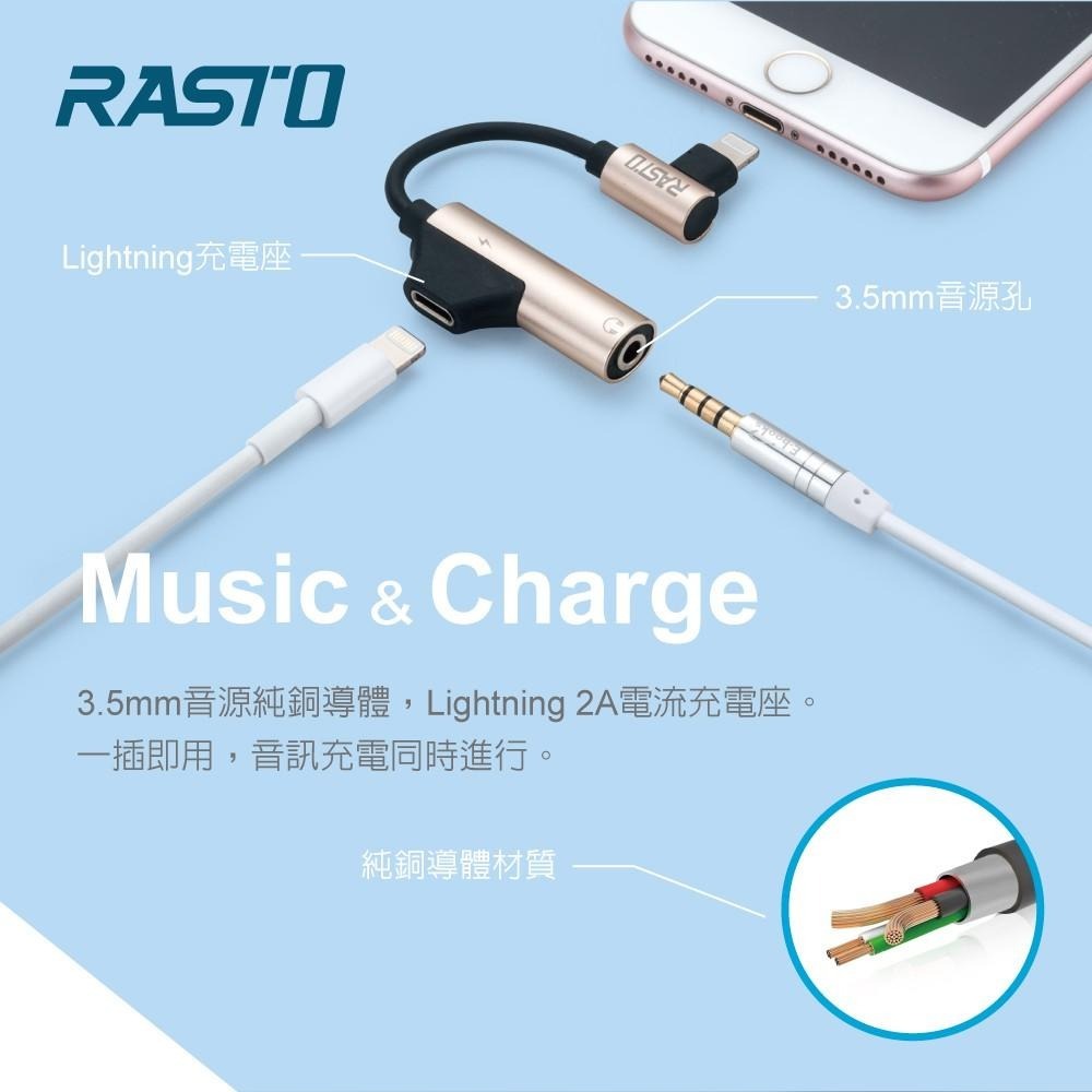 RASTO RX20 Lightning 轉 Lightning+3.5mm 二合一轉接頭-細節圖5