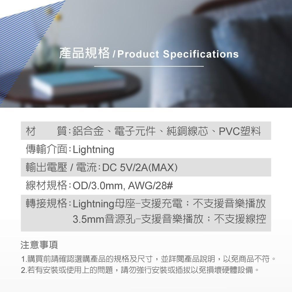 RASTO RX20 Lightning 轉 Lightning+3.5mm 二合一轉接頭-細節圖6