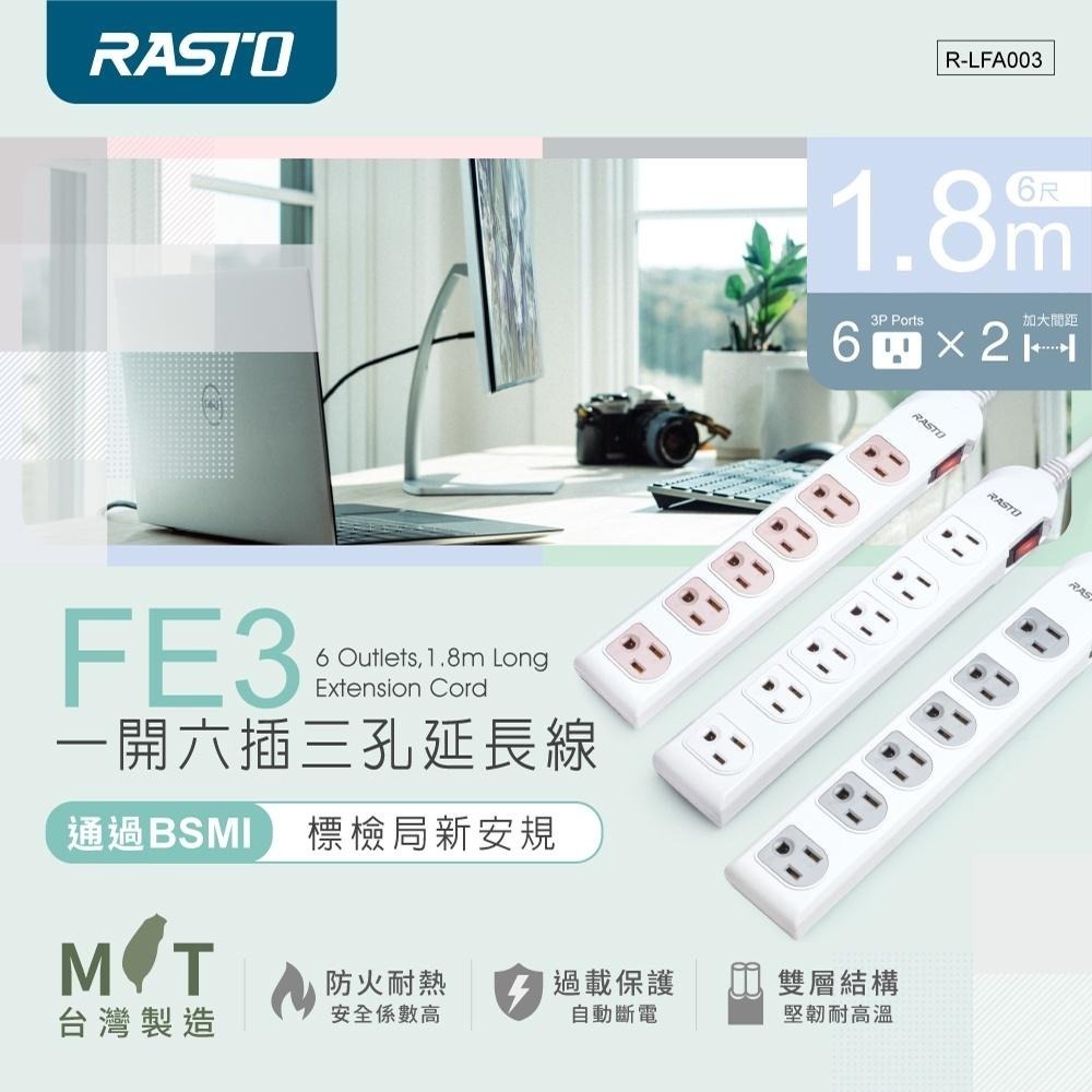 RASTO FE3 一開六插三孔延長線 ( MIT)-   1.8M-細節圖3