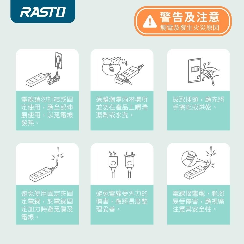 RASTO FE3 一開六插三孔延長線 ( MIT)-   1.8M-細節圖9