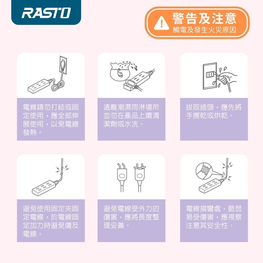 RASTO FE7 三插二孔延長線 ( MIT)-   1.8M-細節圖8