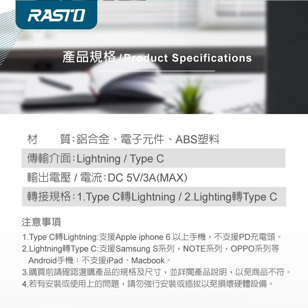 RASTO RX31 Lightning Type C雙向互轉鋁製轉接頭雙入組-細節圖7