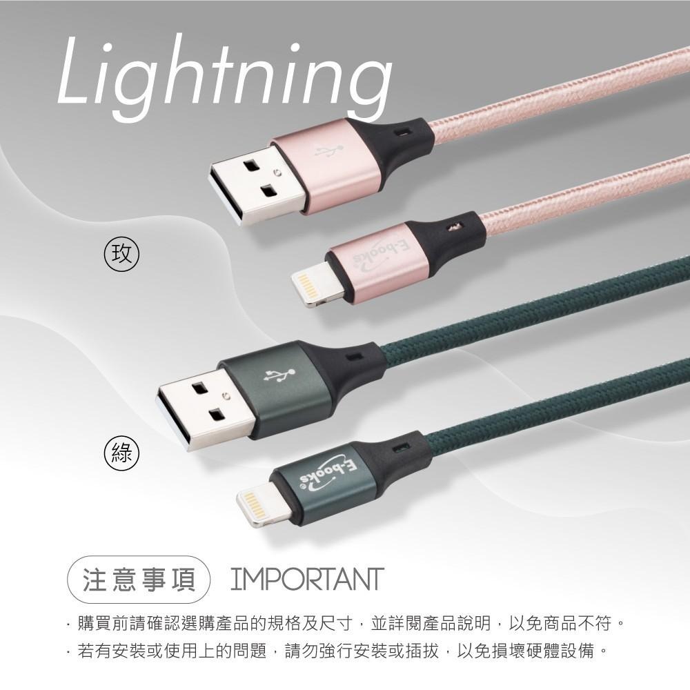 E-books XA10 蘋果Lightning 鋁合金充電傳輸線1.5M-細節圖8