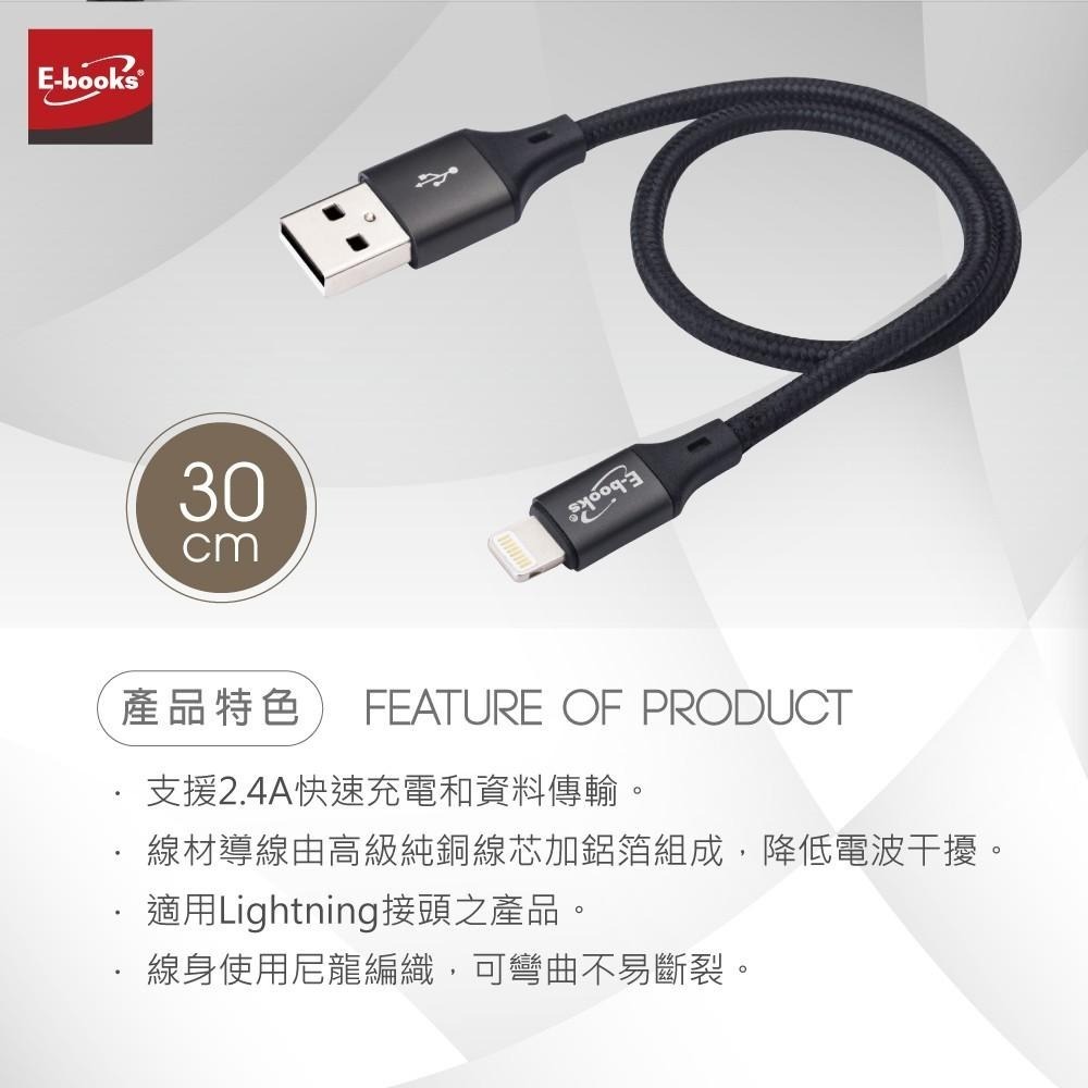 E-books XA8 蘋果Lightning 鋁合金充電傳輸線30cm-細節圖5
