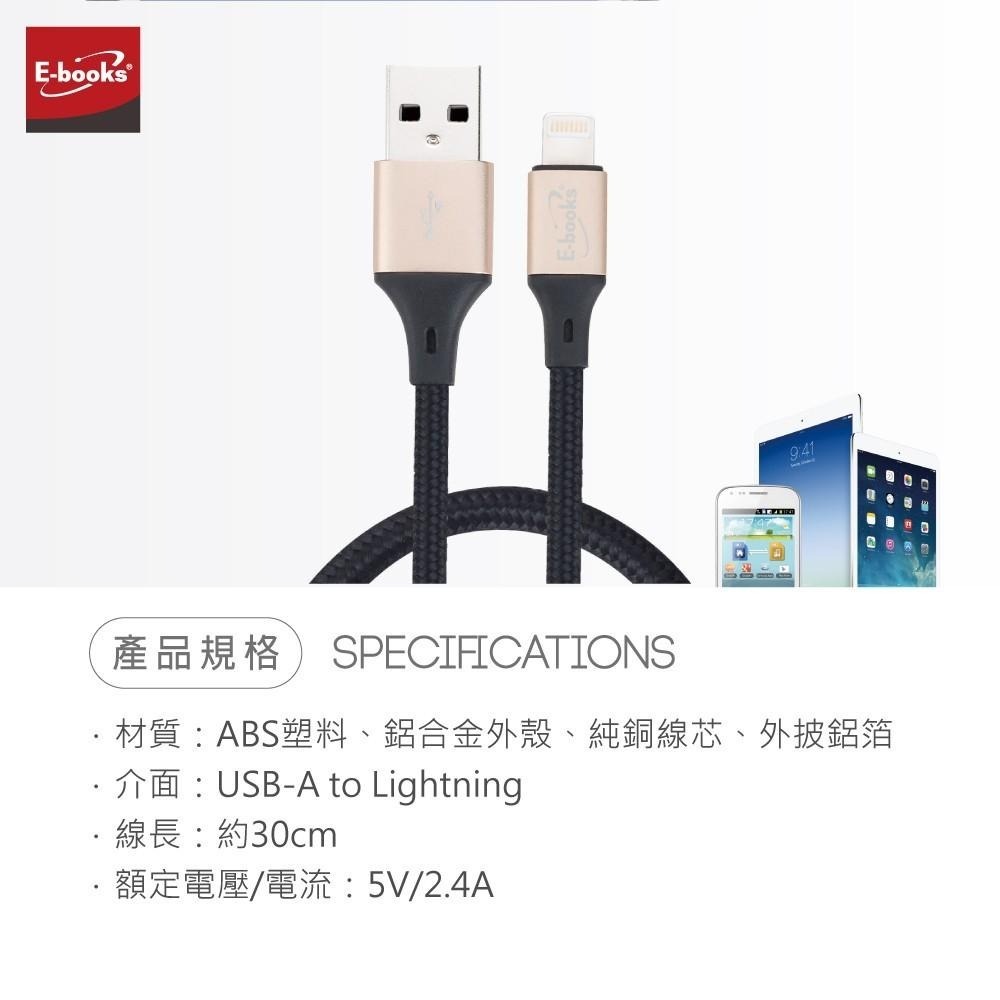 E-books XA8 蘋果Lightning 鋁合金充電傳輸線30cm-細節圖7