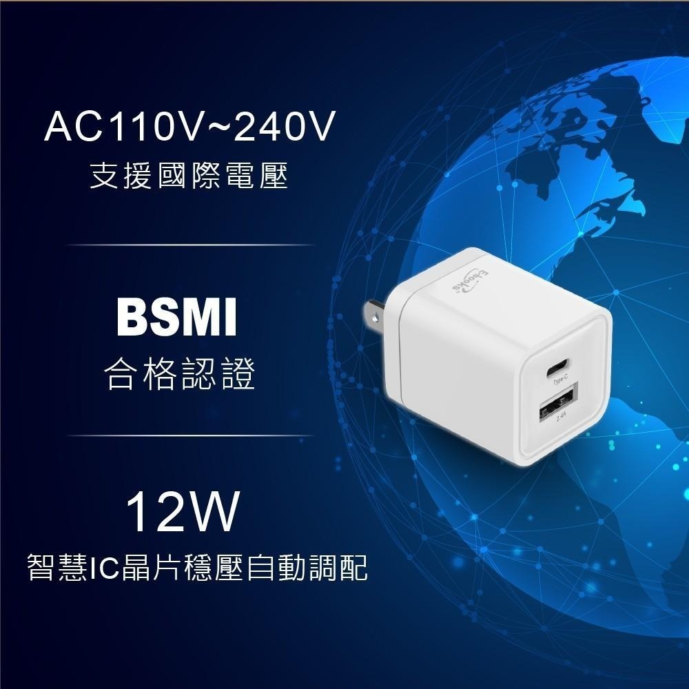 E-books B59 智能 12W Type C+USB 雙孔快速充電器-細節圖6
