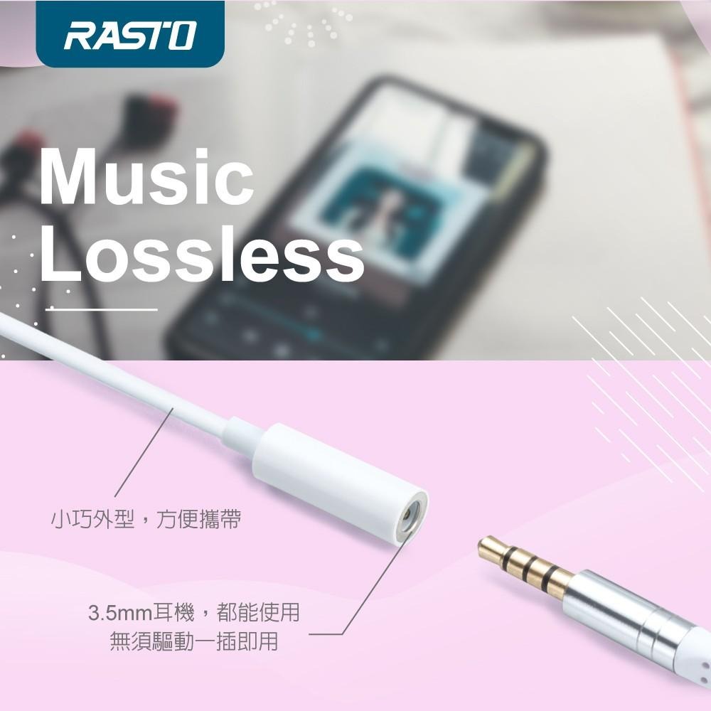 RASTO RX25 Lightning 轉3.5mm轉接線-細節圖5