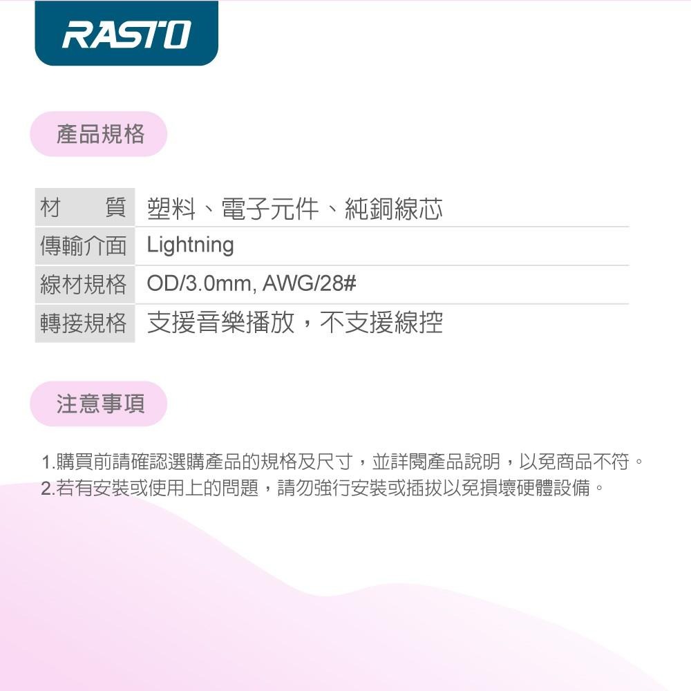 RASTO RX25 Lightning 轉3.5mm轉接線-細節圖6